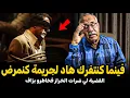 Download Lagu Abdelkader kharraz  عبد القادر خراز يحكي القضية لي ضرات الخراز فخاطرو بزاف