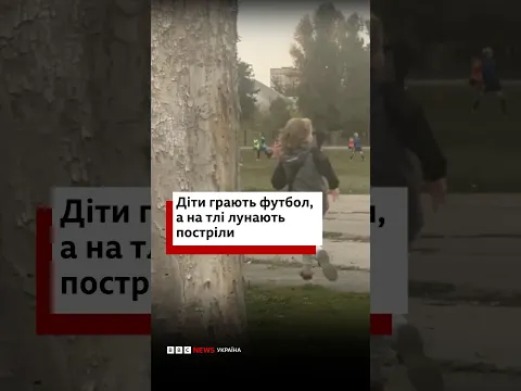 Діти грають у футбол на тлі звуків пострілів. Так проходить тренування у Павлограді #shorts #діти