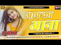 Download Lagu Aap ka Aana Dil Dhar Kana ( Dj Hindi Love Song 2024 ) Jhan Jhan Dholki mix Song / Dj Bechan Sad Song