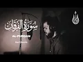 Surah Al Furqan - Sherif Mostafa [ 025 ] 61-77 - Beautiful Quran Recitation