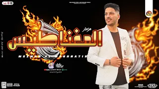 مزمار المغناطيس جديد   عادل صانوه الدولا   سيكو   توزيع جديد مزمار هيكسر السماعات دندنها