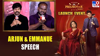 Arjun & Emmanuel Speech at Chef Mantra Project K S6 Launch Event | Suma | Nandini Reddy - TV9