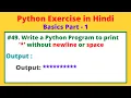 WAP to print star without newline or space in Python Python Practice