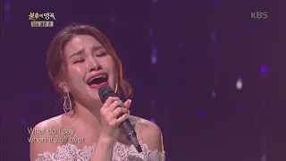 Download 손승연(Seung Yeon Son) - Sorry Seems To Be The Hardest Word[불후의명곡/Immortal Songs 2].20190601 MP3