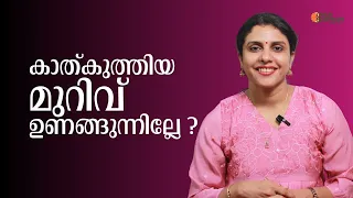 എന്തു ചെയ്തിട്ടും കാതുകുത്തിയത് ഉണങ്ങുന്നില്ലേ... | Dr Jaquline Mathews BAMS