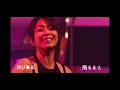 宇多田 ヒカル 宇多田光 Traveling(Live Version)中日字幕