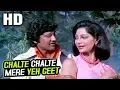 Download Lagu Chalte Chalte Mere Yeh Geet | Kishore Kumar | Chalte Chalte 1976 Songs | Vishal Anand, Simi Garewal