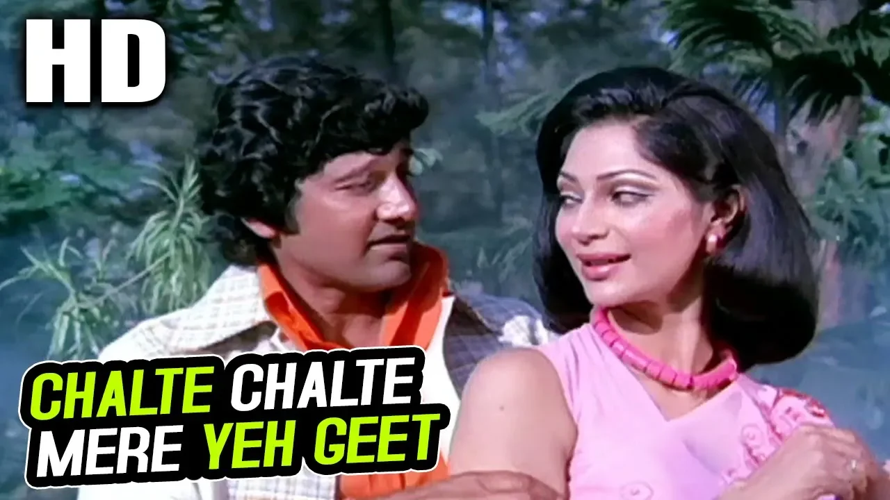 Chalte Chalte Mere Yeh Geet | Kishore Kumar | Chalte Chalte 1976 Songs | Vishal Anand, Simi Garewal