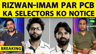 🔴 BREAKING: PCB 24 HOURS NOTICE TO SELECTORS FOR PICKING IMAM-UL-HAQ AND RIZWAN, WILL BABAR RESIGN?