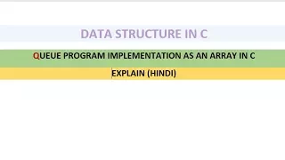 Queue Program in C Full Explain Hindi
