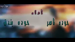 مهرجان الكبير دلوقتي عيل      دندنها