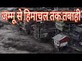 Download Lagu Heavy Rainfall in Himachal and Jammu \u0026 Kashmir 