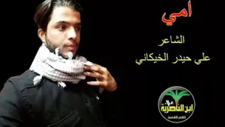 اجمل قصيده عن الام اذا اشتقت إلى والدتك استمع وحكم 