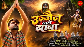 Ujjain Wale Baba | उज्जैन वाले बाबा | Vishal Verma | Rap Song | Mahakal Rap Song 2026