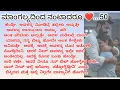Download Lagu ವಸಿಷ್ಠನ ನೋವು ಮರೆಸುತ್ತಾಳ ಮೈಥಿಲಿ? 🥺 #romanticlovestory #moralstories #explainedinkannada #love 