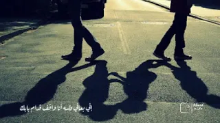 لو باقي عليا بلاش تبعد ولا تنساني 