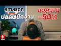 Lagu เศรษฐกิจอเมริกา ล่าสุด 2025 ชีวิตประมาทไม่ได้ โลกกำลังเปลี่ยนแปลง  I DJUNG TV EP.437