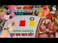 AAPKI SHADI KAB AUR KISSES HOGI-1000 DETAILED - CURRENT FEELINGS HINDI TAROT READING