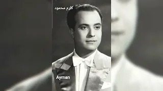 كارم محمود  يامقسم الارزاق  من اندر النوادر دندنها