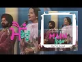 ਮੈਂ ਤੈਨੂੰ  MAIN TENU - ASA SINGH MASTANA x SURINDER KAUR x SARAB @heresarab