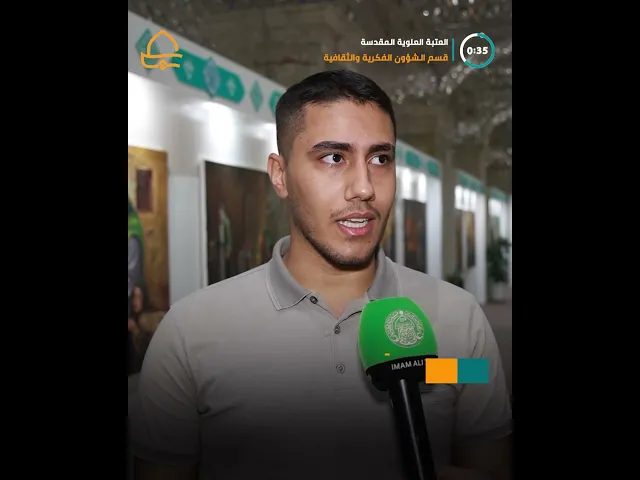 ⁣الأعمال الفنية في معرض الفنون الإسلامية في العتبة العلوية تجسد قيم الإيمان والجمال بروح فنية معاصرة