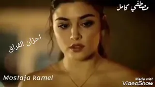 كل ضحكة رايحة مش نويا الرجوع وعيني تعبت من البكا ومن الدموع 