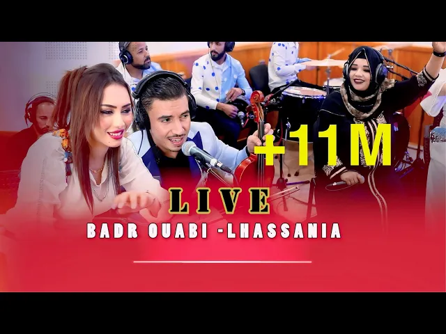 Download MP3 badr ouabi & lhassania (live)لقاء يجمع  بدر وعبي والحسنية روعة