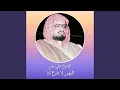 Download Lagu Allahom La Tadaa Lana