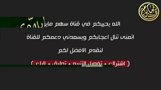 تسلمي يا بلادي 