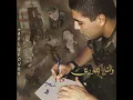 Ana Rayeh Aal Jaish - Wael Kfoury