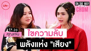 ความถี่เสียง 432 Hz มีความสำคัญอย่างไร