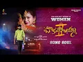 Lagu Bagundalamma Part -2 Coming Soon || Laxman || Ramu || Kalyan Keys || Akshith Marvel ||Vaishnavi Sony