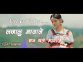 Download Lagu Lajalu Mayalu (lyrics) लजालु मायालु  | Urgen Dong | Annu Chaudhary/Birendra Dong | Lyrics Video