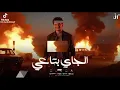حوده بندق الجاي بتاعي