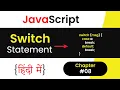 Switch Case in JavaScript JavaScript Tutorial in Hindi