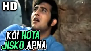 Koi Hota Jisko Apna | Kishore Kumar | Mere Apne 1971 Songs | Vinod Khanna