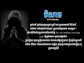 Download Lagu បិសាច song || Vathanak || Moster Song [Lyrics Video]