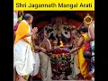 Download Lagu SHRI JAGANNATH MANGALA ARATI...🙏🙏🙏