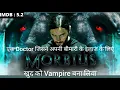 MORBIUS movie explained in Hindi Morbius 2022 movie explained Action Fantasy listennenjoy7612
