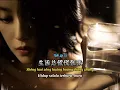 Lagu 举杯敬过往 📀 艺凌 [ Ju Bei Jing Guo Wang ] Yi Ling - Mari Bersulang Untuk Masa Lalu  -
