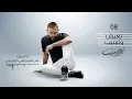 Karim Mohsen - Teeash w Tseeb (Official Lyrics Video) | كريم محسن - تعيش وتسيب