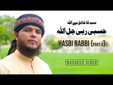 Download MP3 Sab Ka Khaliq Hai Allah - Hasbi Rabbi (Part 4) | Hafiz Abu Bakkar Madni