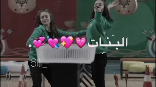 البنات البنات الطف الكائنات   اسكندر العاصف  اسيا و ايليف  تصميم ايموفي   دندنها