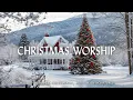 Lagu Christmas Worship Instrumental Music for Prayer \u0026 Reflection | Peaceful Winter Scene with Scriptures
