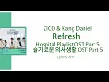 Hospital Playlist OST Part 7 슬기로운 의사생활 OST Part 7 J Rabbit (제이레빗) - You Always (넌 언제나) 가사