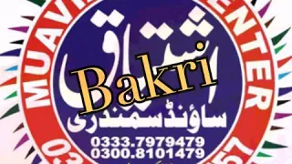 yaar mera salajeet ny