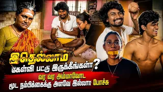 DAY IN OUR LIFE😅 என்னமா இப்படி பண்றீங்களேமா😫 | Mani Dhana family vlog