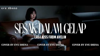 sesak dalam gelap last kiss from avelin cover by eve shena eveshenaofficial lkfamily emo cover 