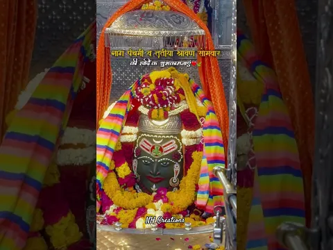 श्रावण मास के पावन तृतीय सोमवार एवं नाग पंचमी की हार्दिक शुभकामनाएँ। 🌺#harharmahadev #shravansomvar