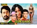 Download Lagu Season Malayalam Full Movie | Mohanlal |  Shari | Padmarajan | HD |